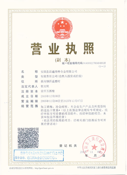 營業(yè)執(zhí)照