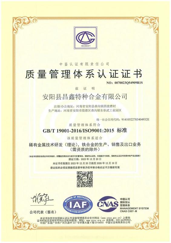 ISO9000認(rèn)證